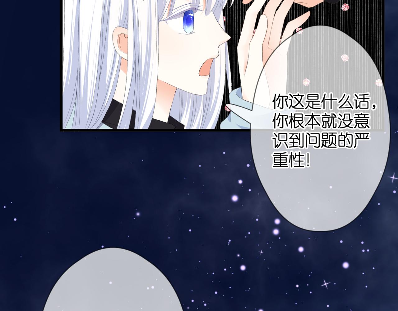 第47话 哥哥的担忧13