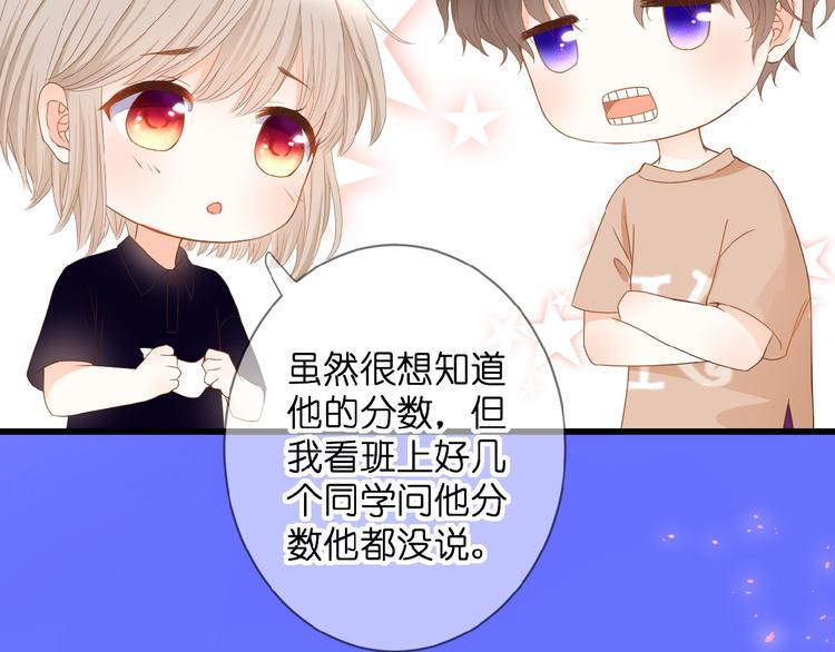 第3话 变得不一样的他29