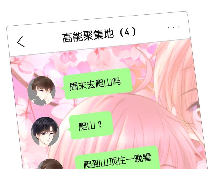 第18话  酸酸的味道77