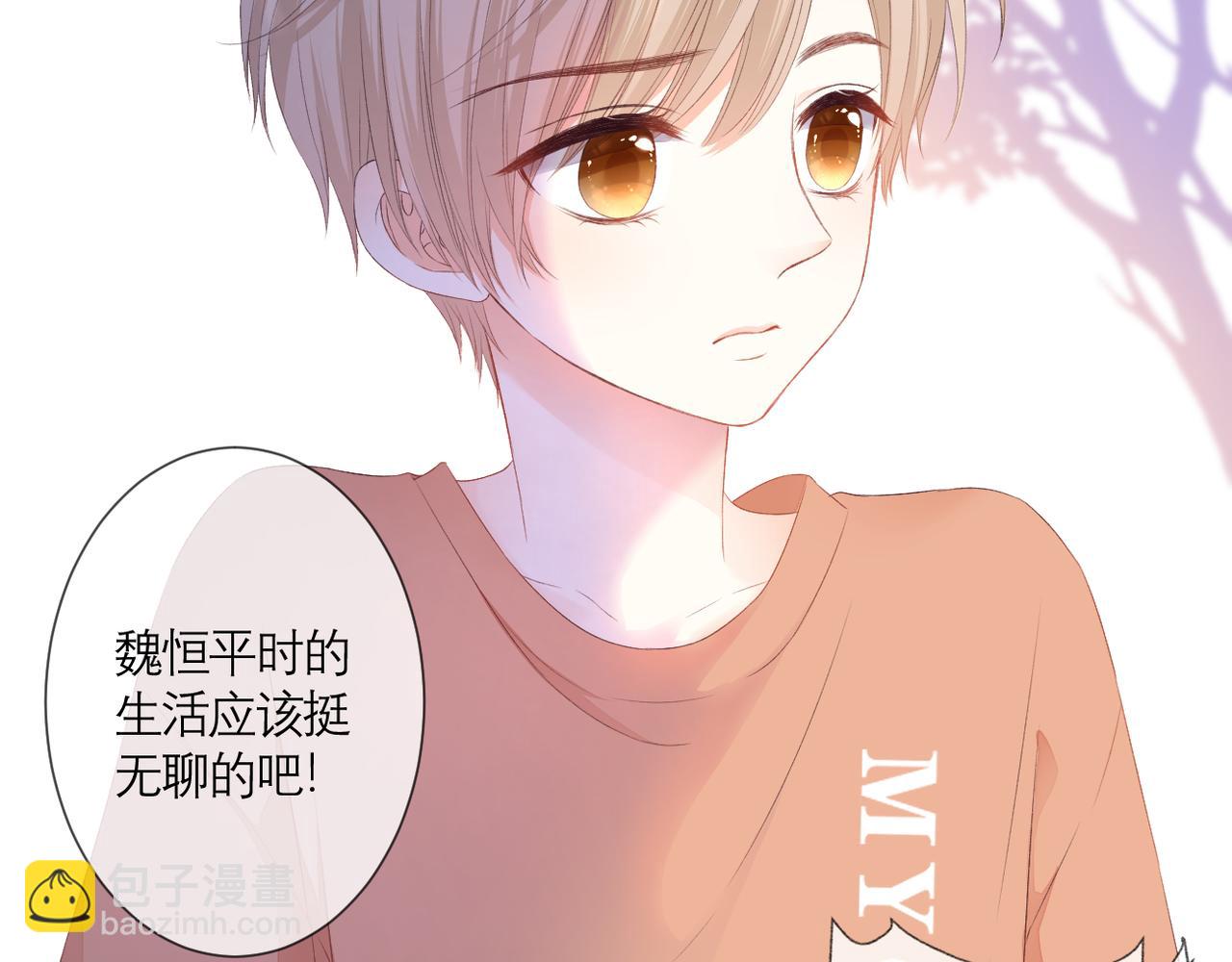 番外 初见小十（下）6