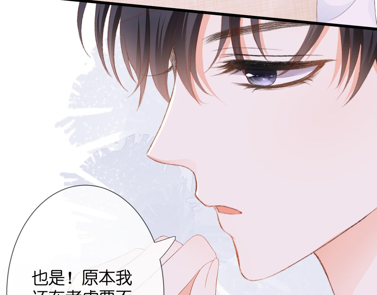 第33话 劲敌73