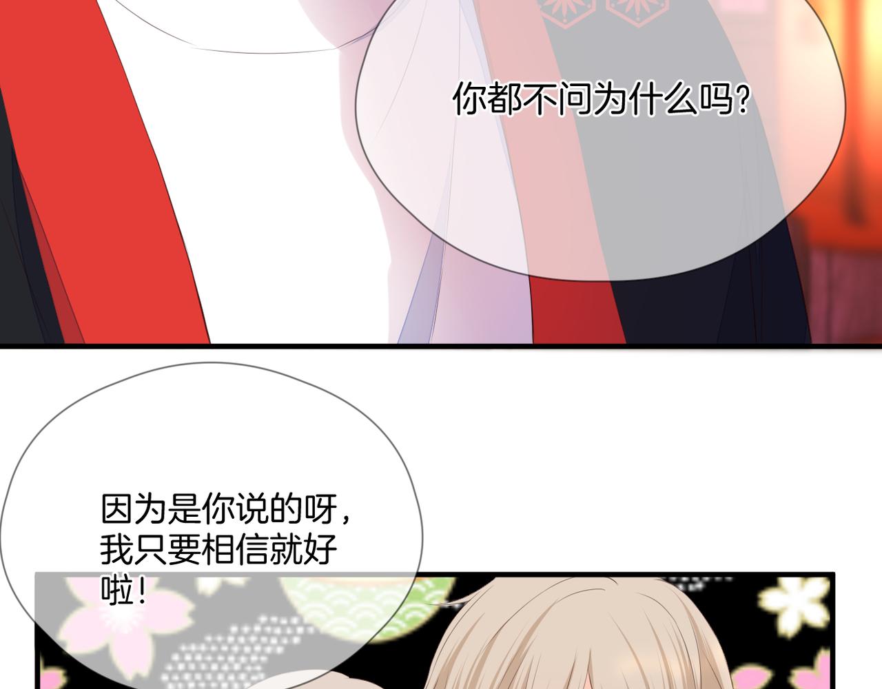 第71话 选择43