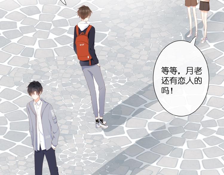 第19话  月老的恋人76