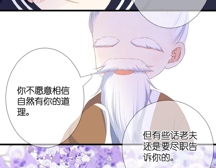 第22话  有缘无分58