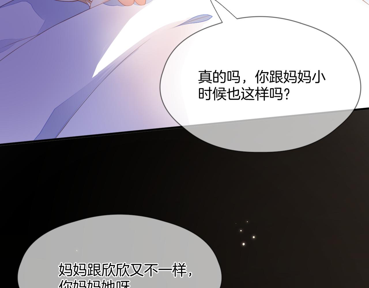 番外 魏来42
