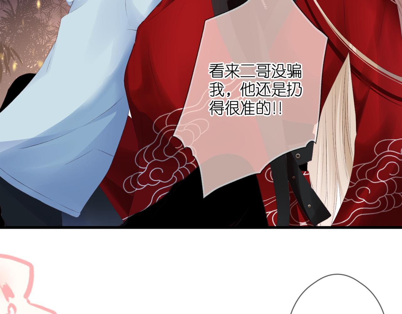 第46话 我们之间12