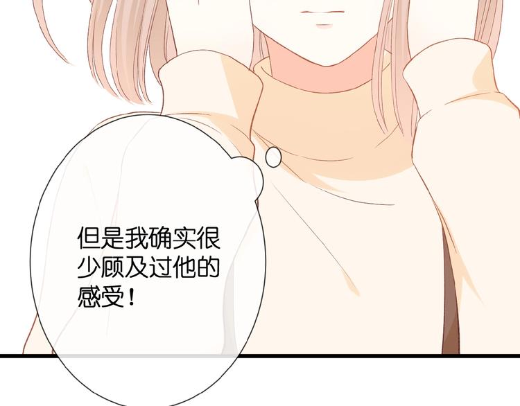 第20话  他的心意84