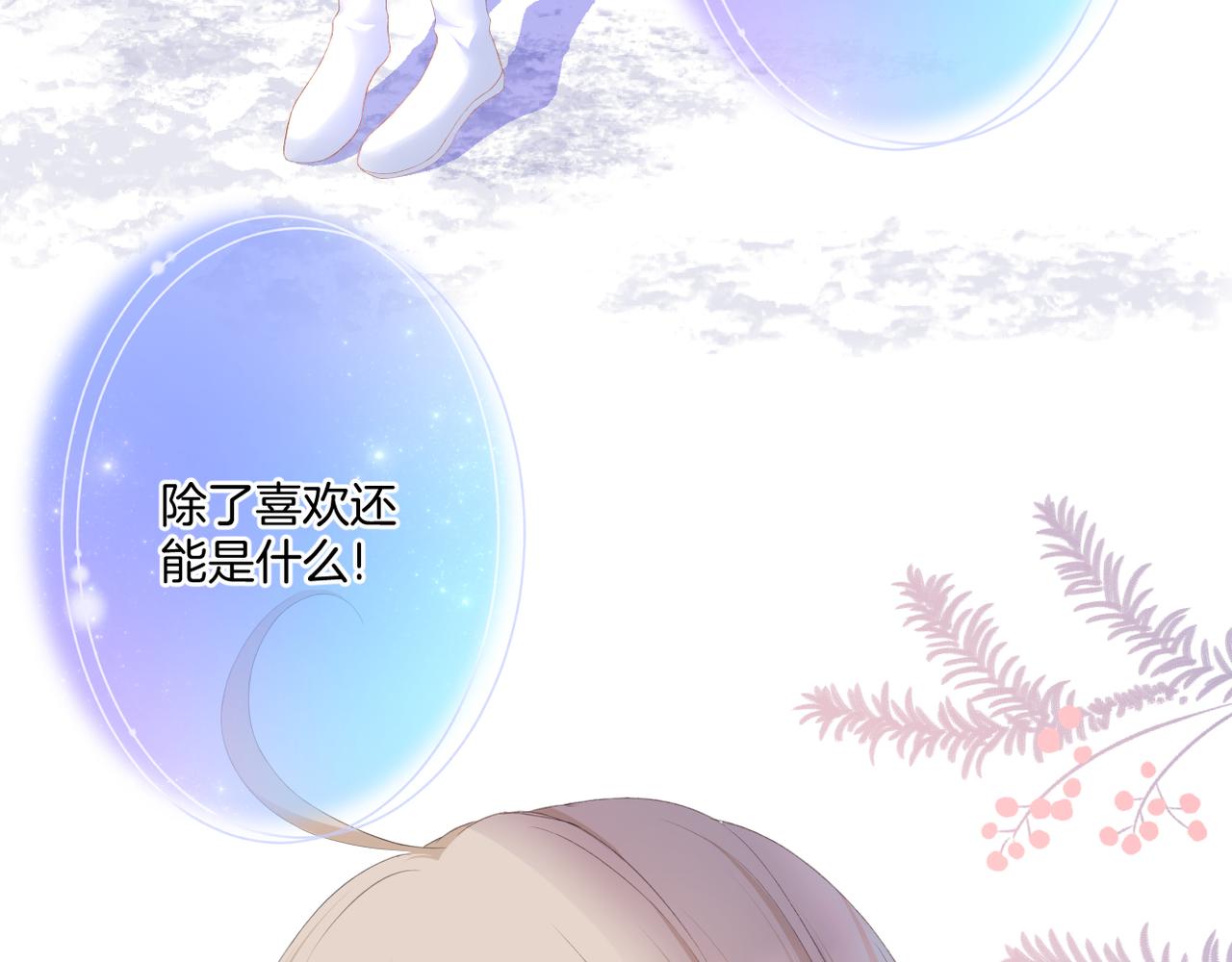 第54话 下定决心4