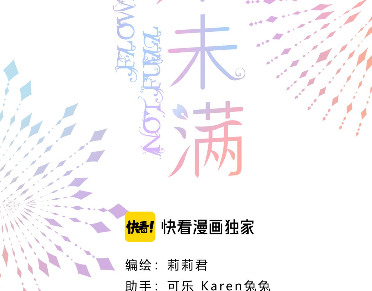 第62话 说你在意1