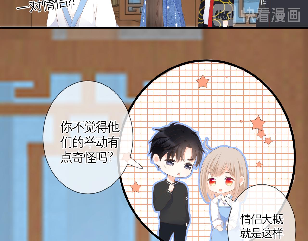 第37话 在意5