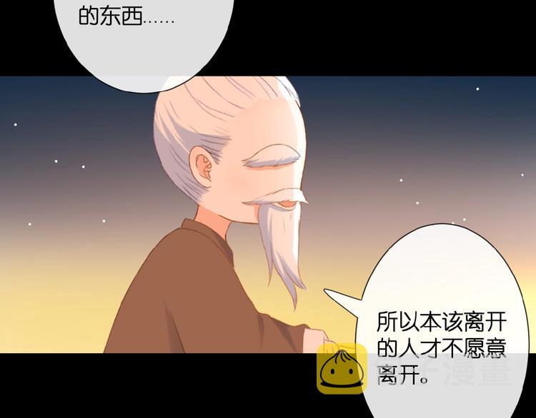 第21话  她是我的贪念77