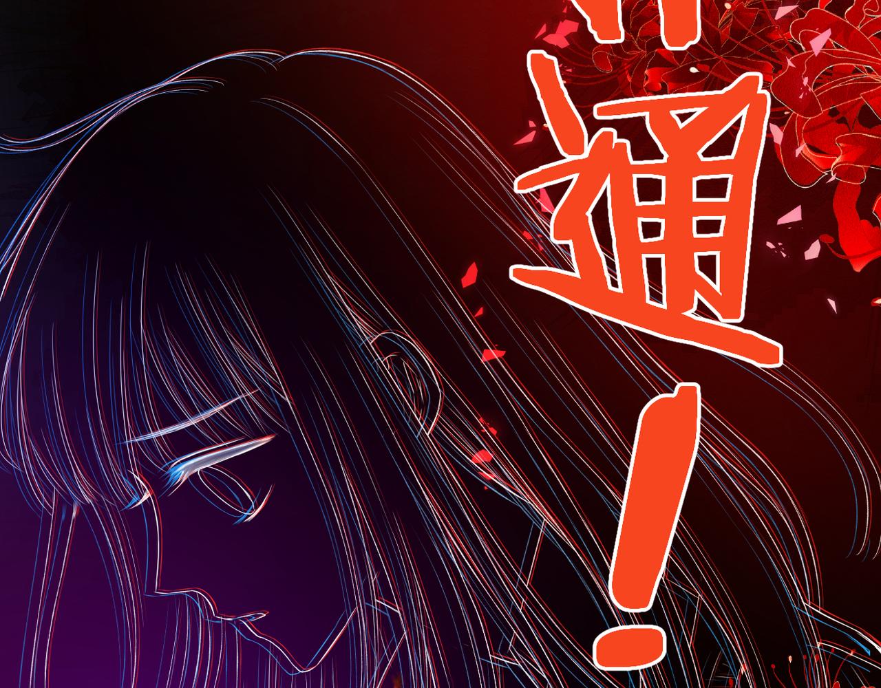 第66话 意外21