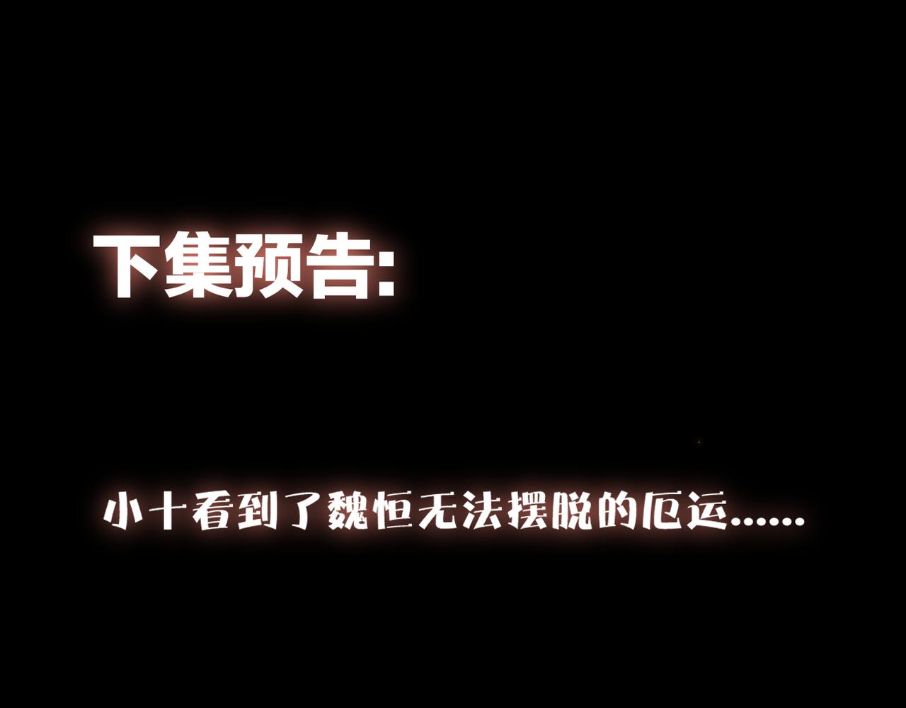 第59话 留下的意义85