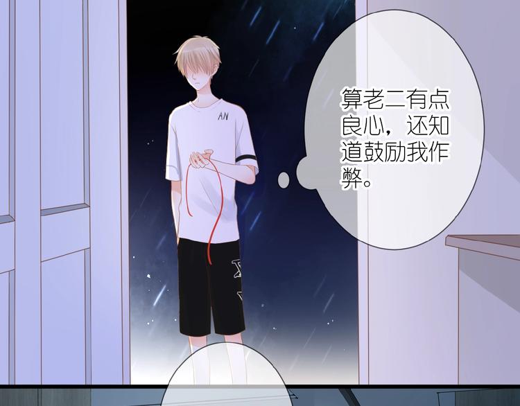 第12话 心的缝隙21