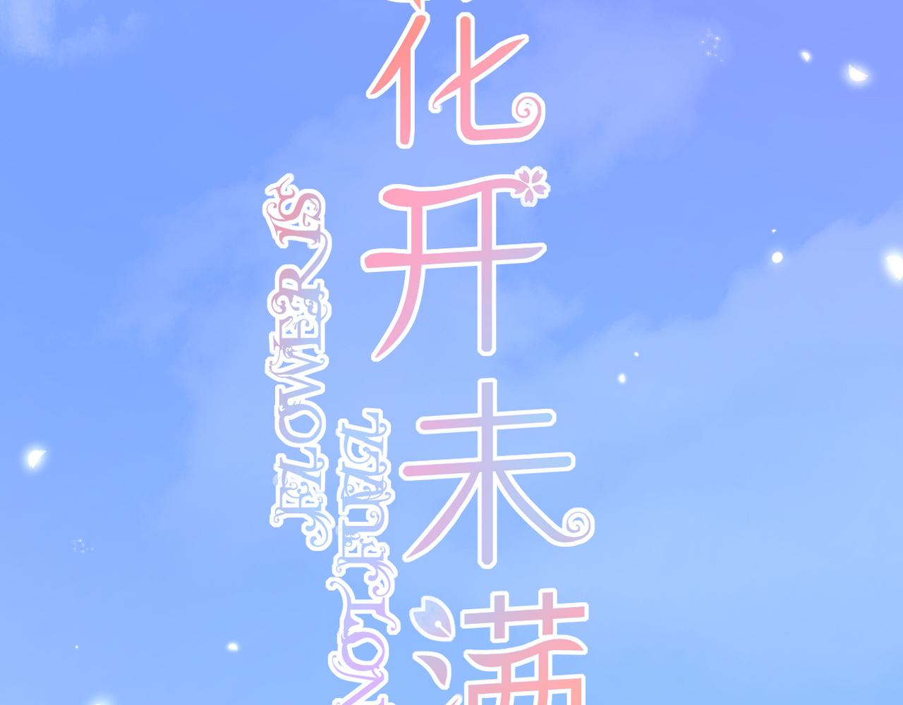 第33话 劲敌17