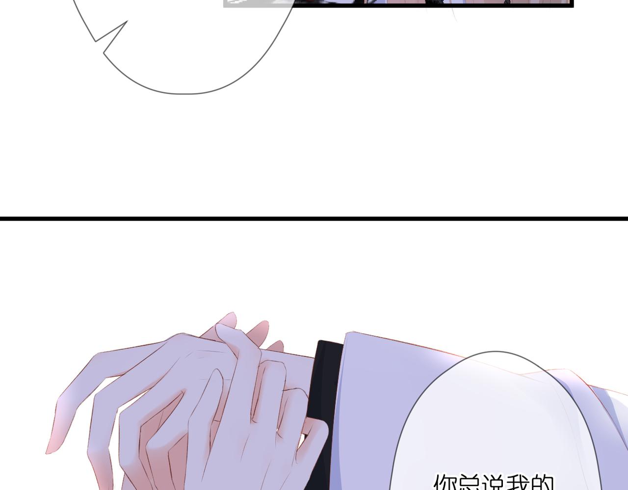 第49话 圈套28
