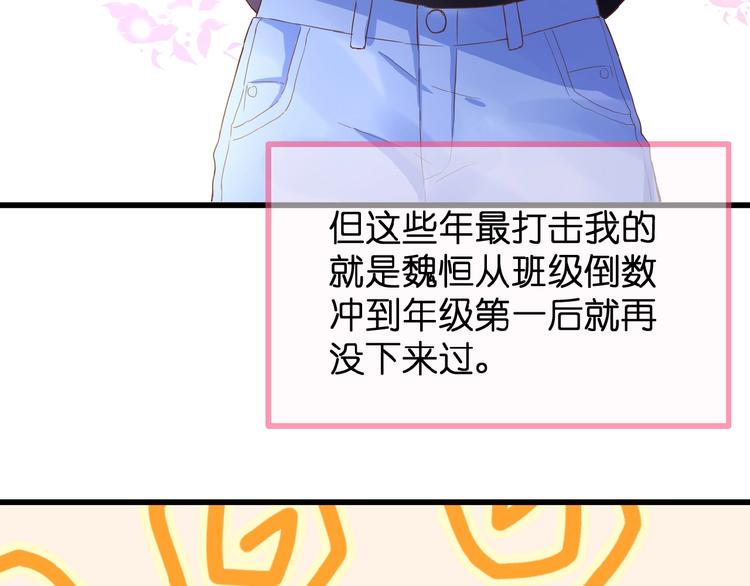 第3话 变得不一样的他22