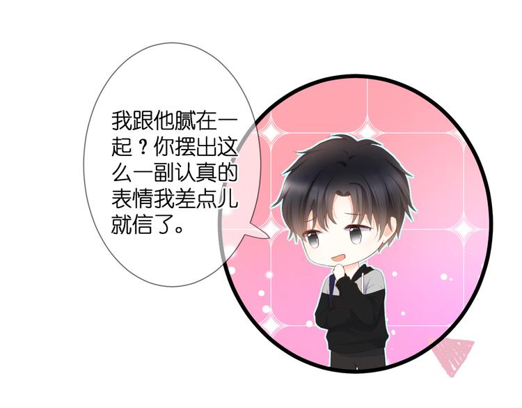 第29话 秘密与期限10