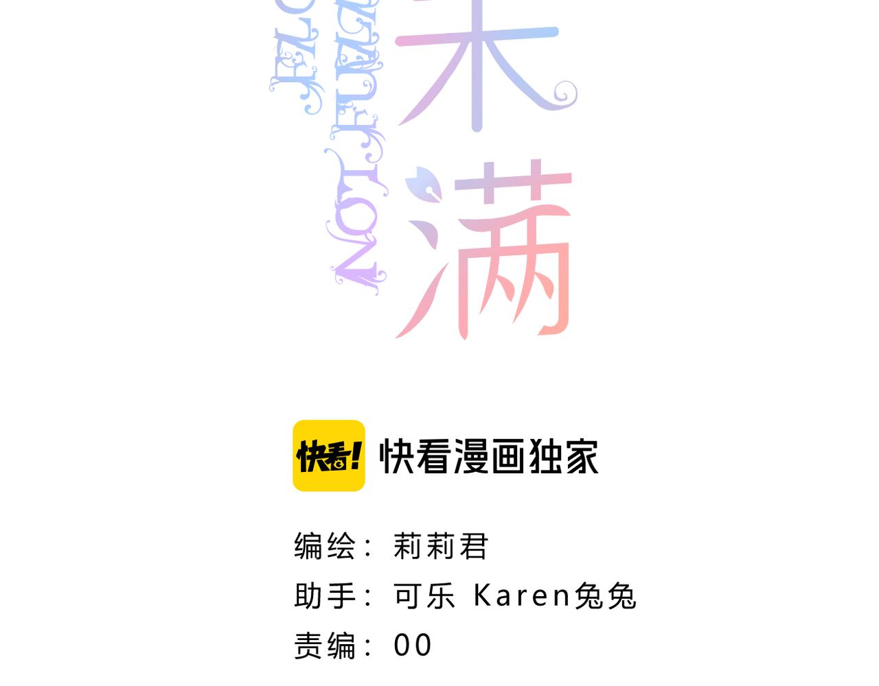 第35话 如果6