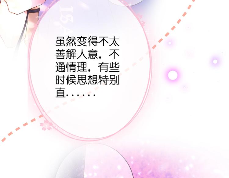 第5话 青梅竹马68