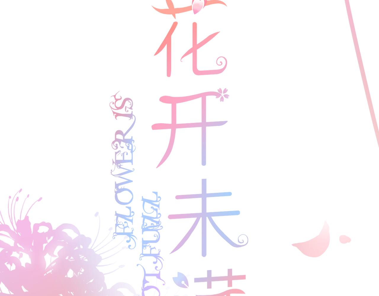番外 初见小十（上）32