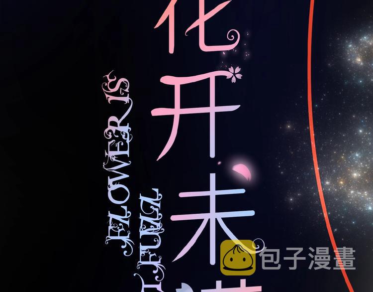 第23话  牵错线5
