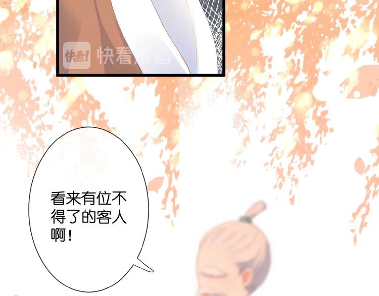 第19话  月老的恋人70