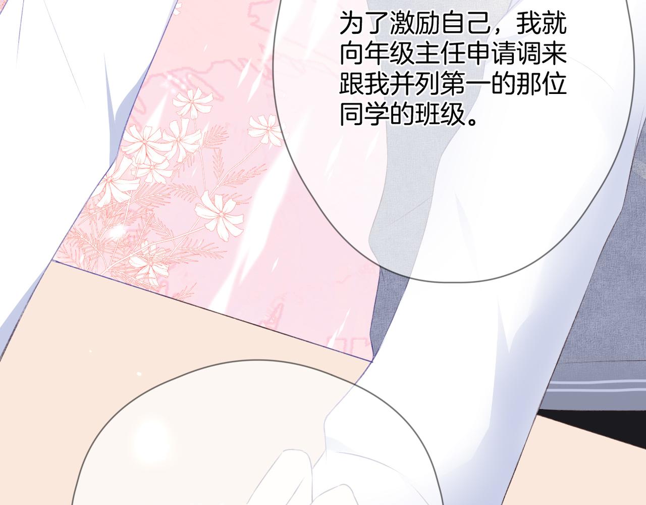 第63话 视线43