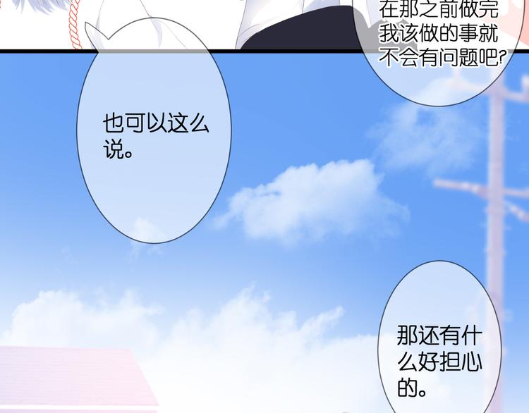 第29话 秘密与期限62