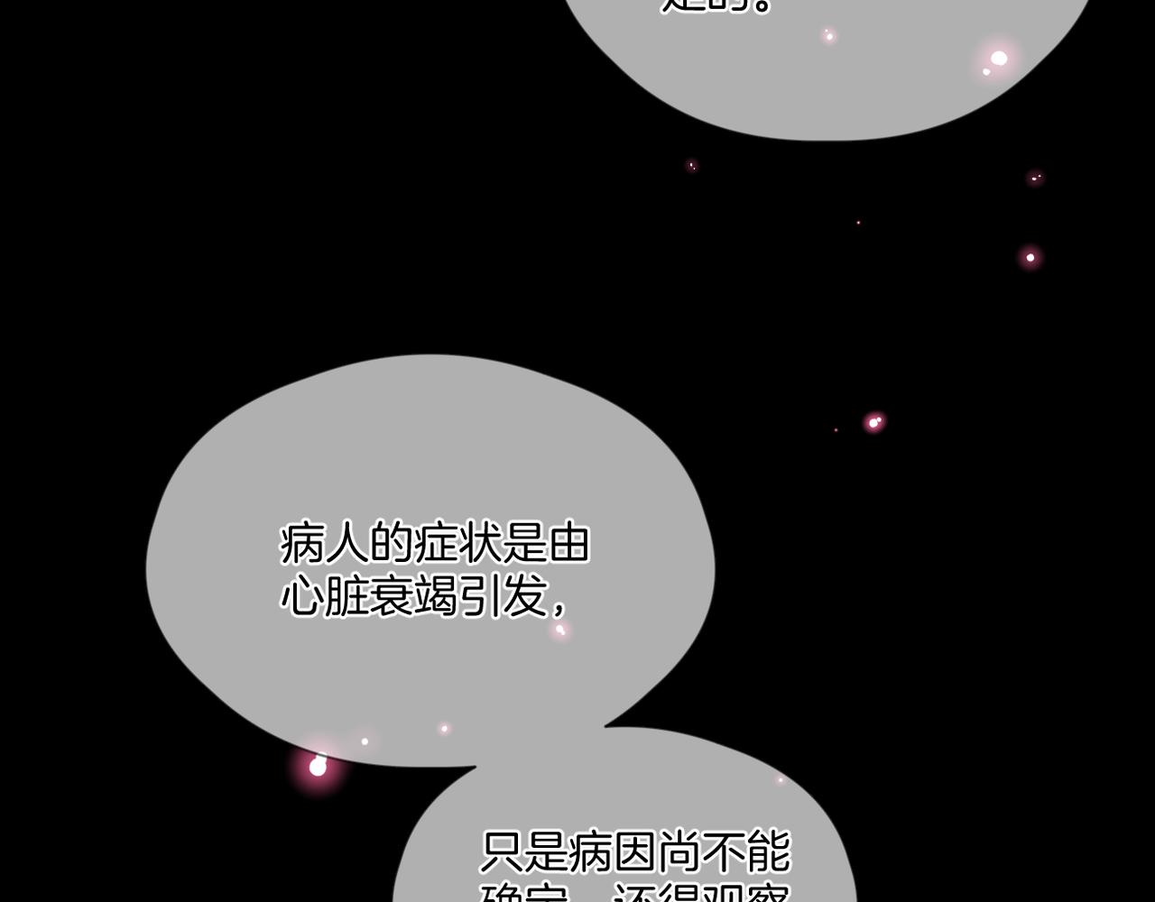 第68话 厄运20