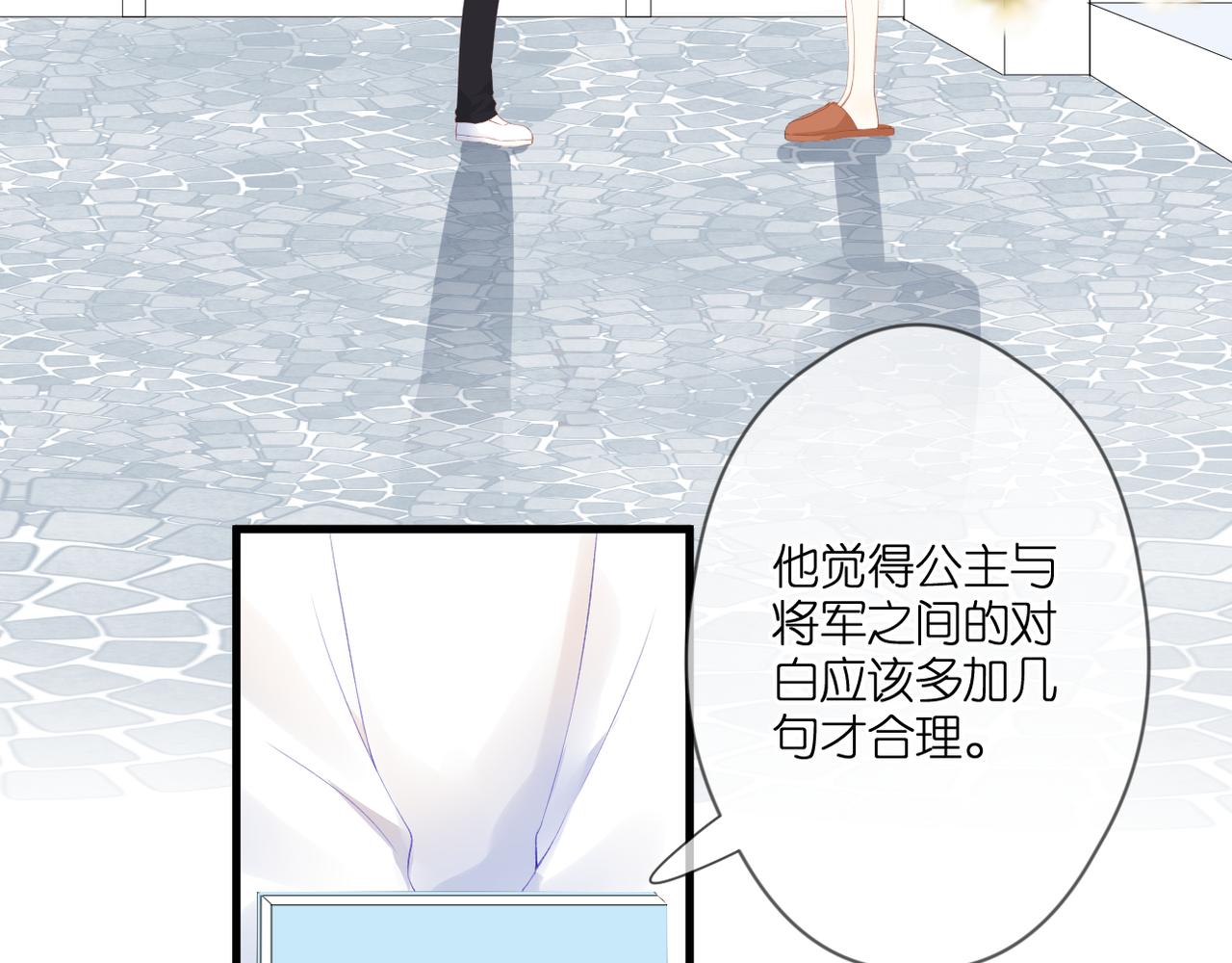第47话 哥哥的担忧82