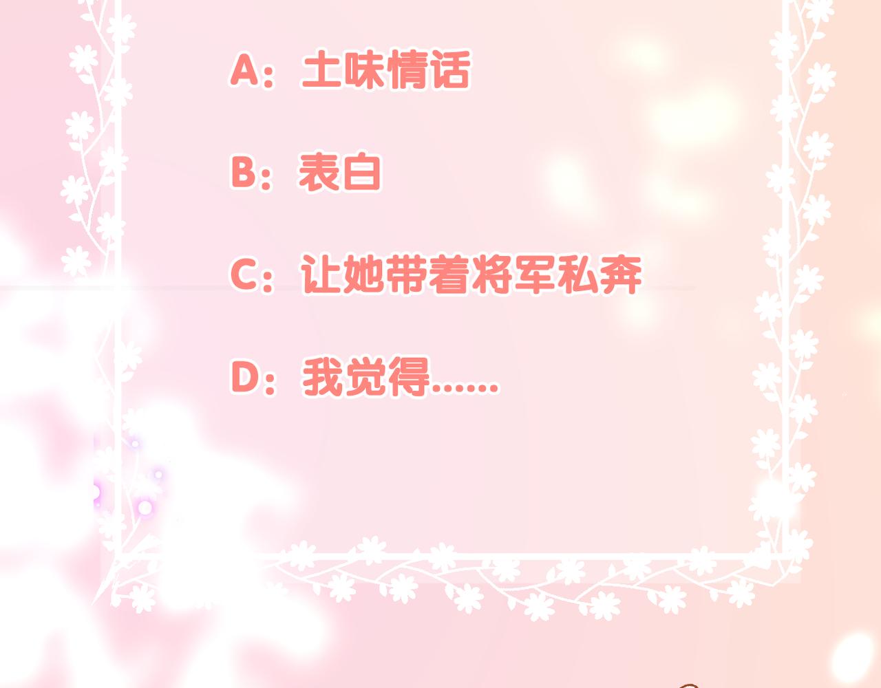 第48话 小七的阴谋88