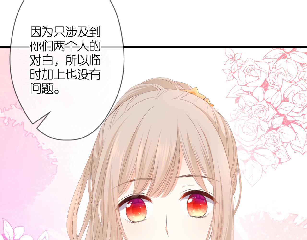 第48话 小七的阴谋7