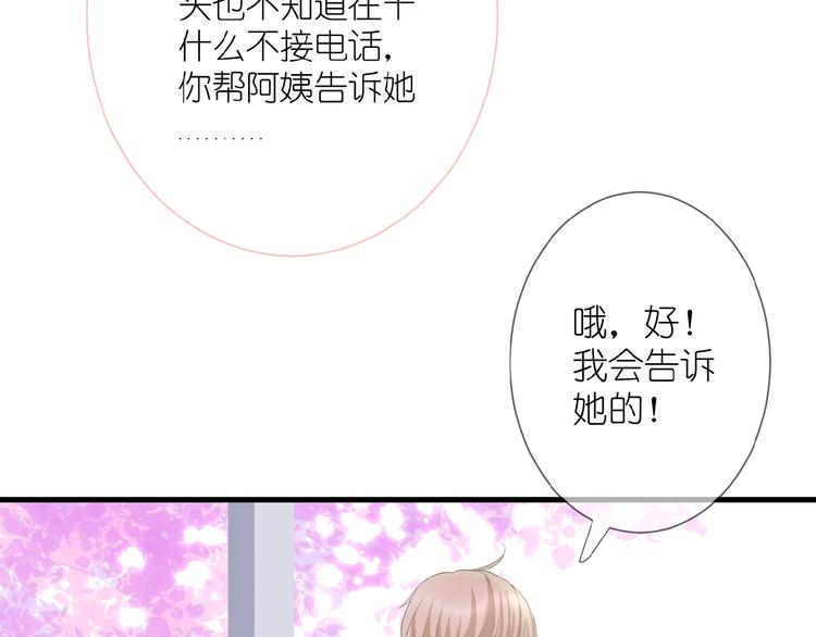 第10话 直男的邀请51