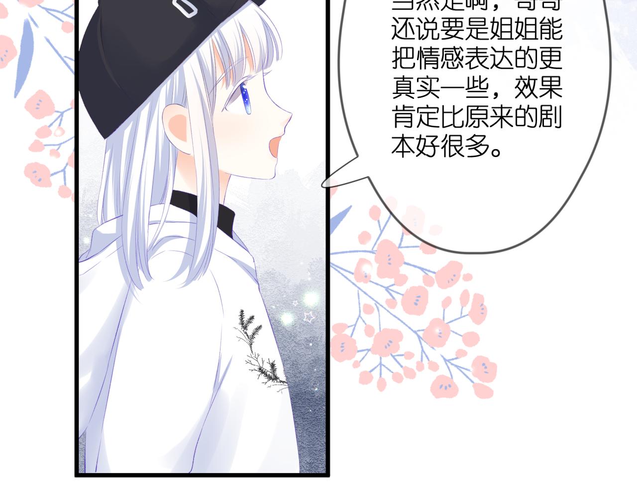 第48话 小七的阴谋16