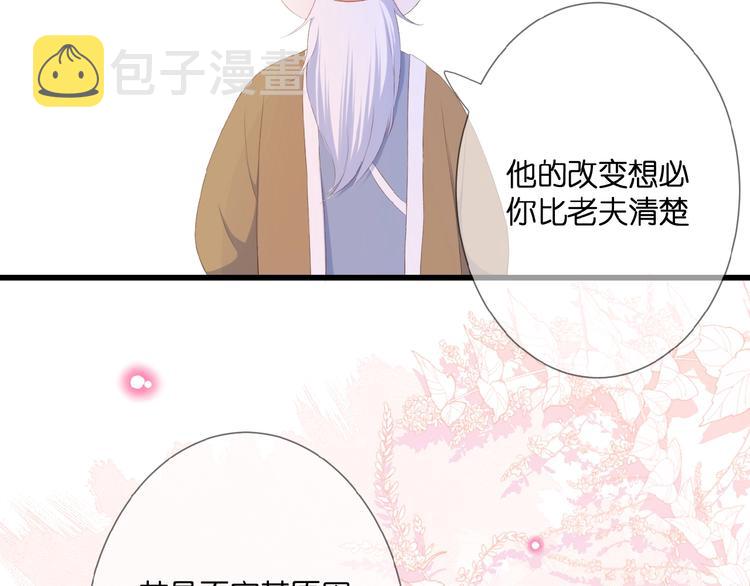 第23话  牵错线29