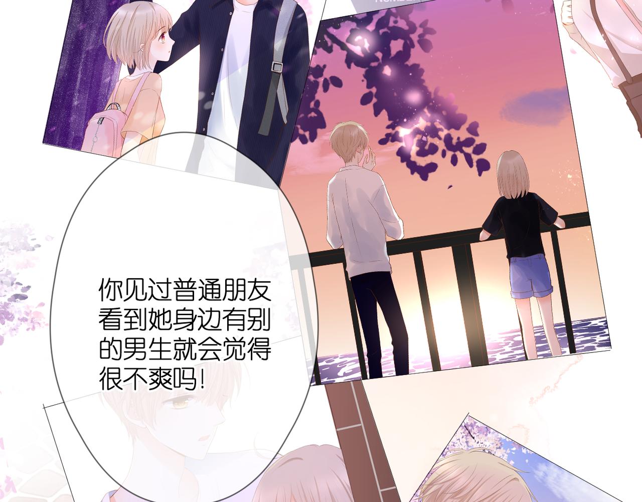 第53话 透露心意70