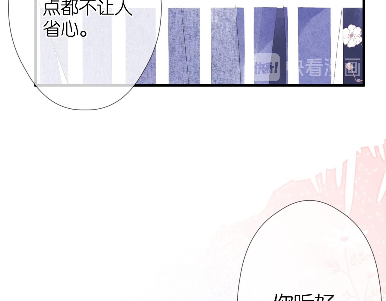 第52话 真心话53