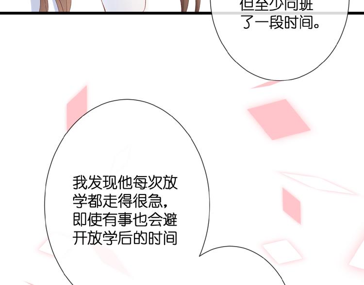 第20话  他的心意69
