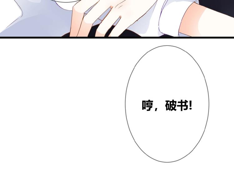 第3话 变得不一样的他71