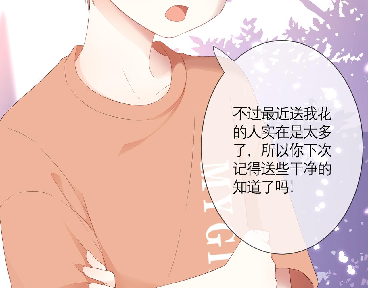 番外 初见小十（下）39