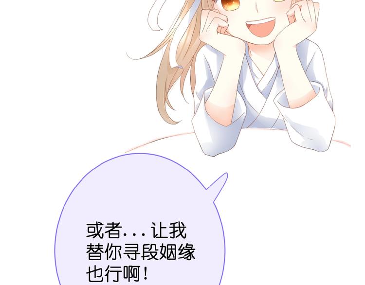 第3话 变得不一样的他122