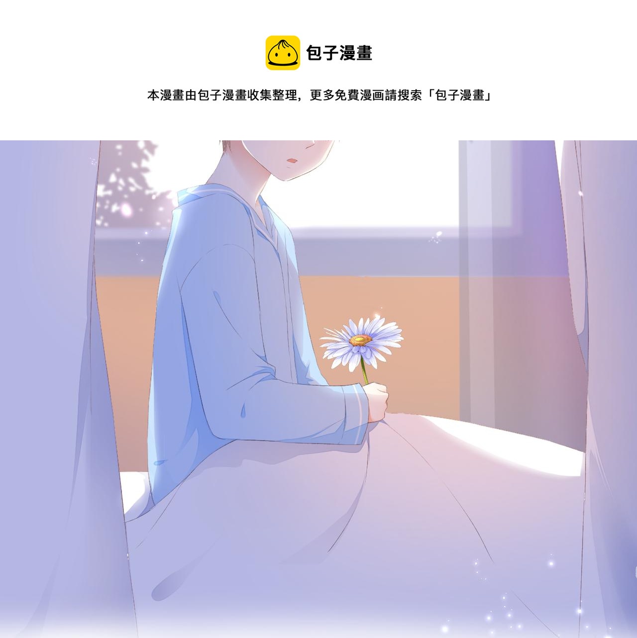 番外 初见小十（上）26