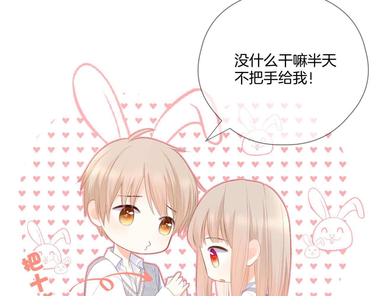 第65话 表明心意91