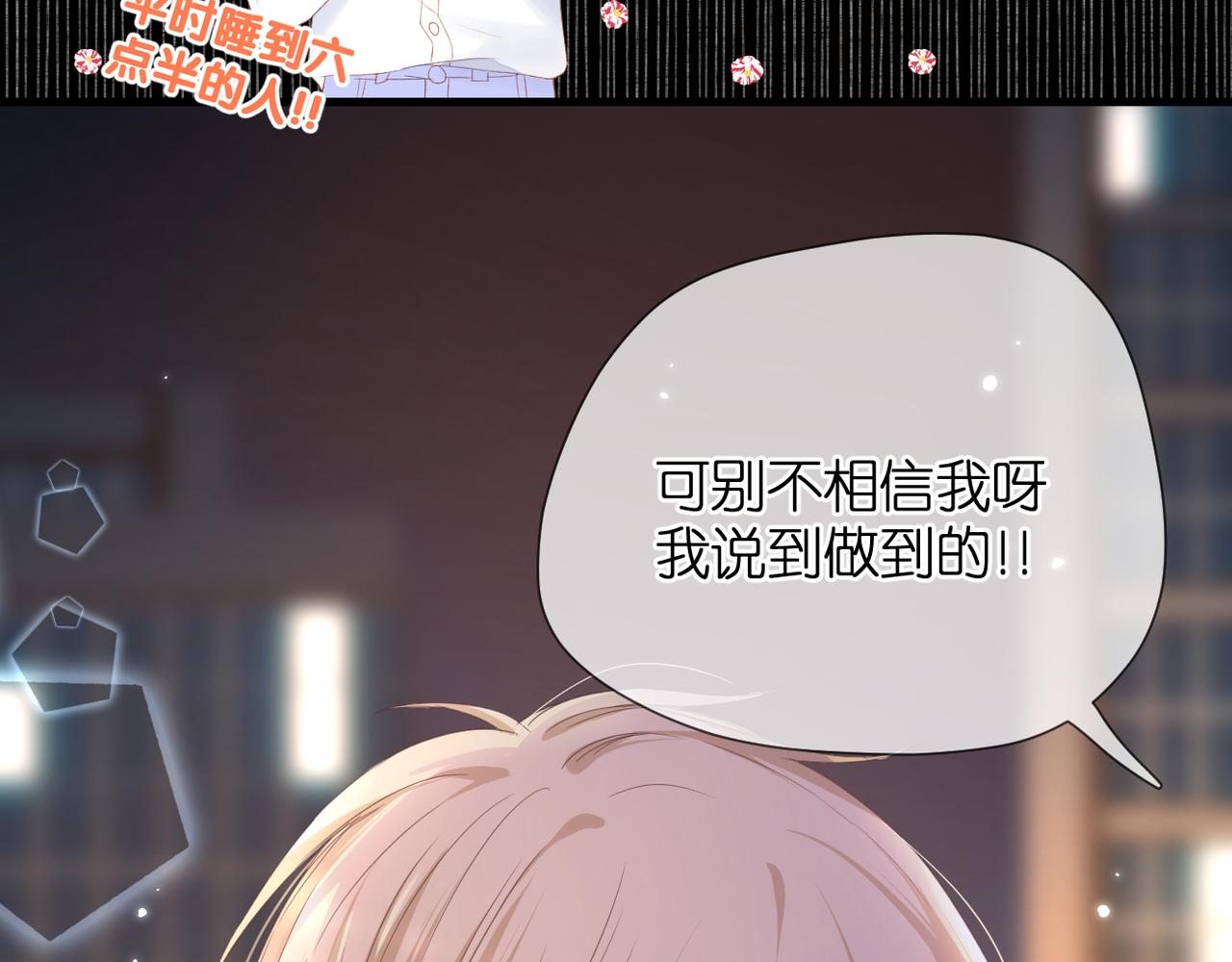 第44话 礼物17
