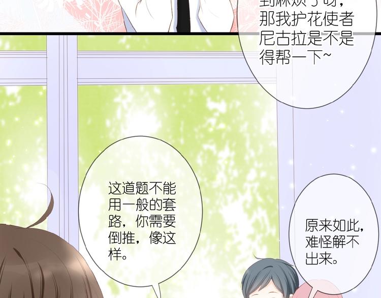 第15话  怀疑58