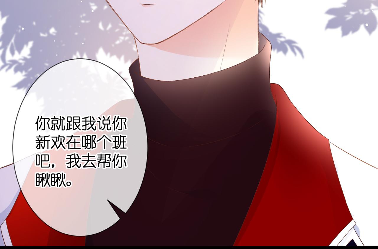 第32话 巧合9