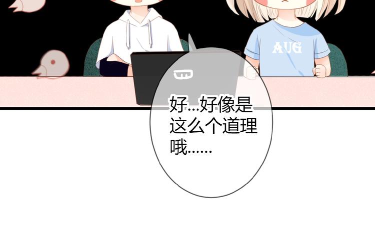 第6话 讨好74