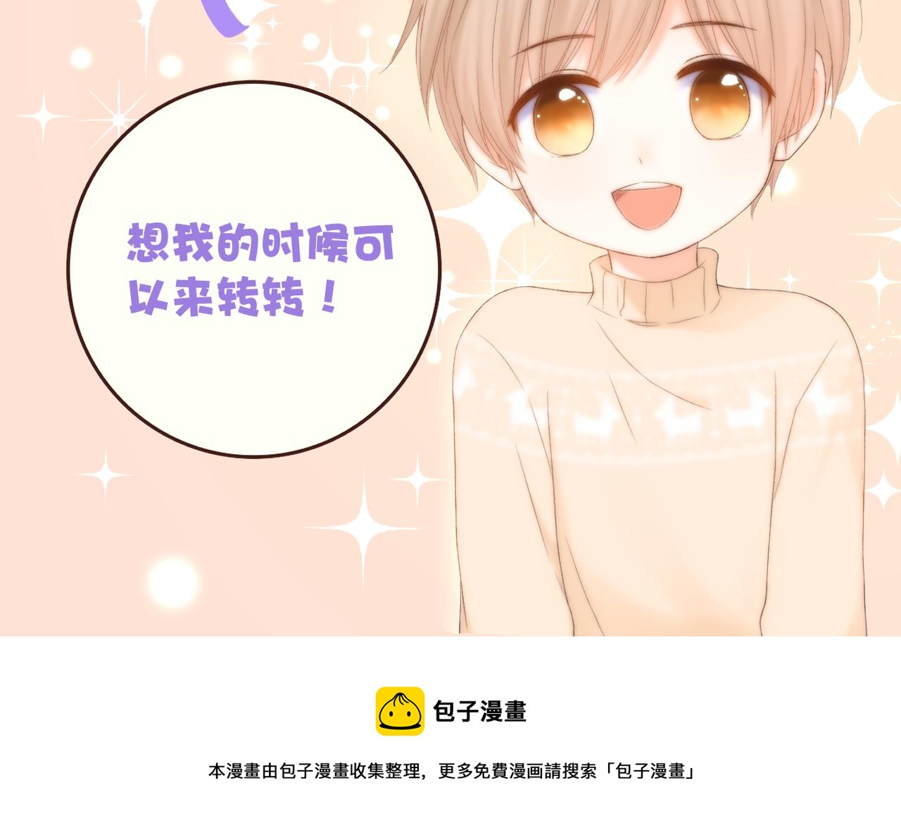 番外 魏来78