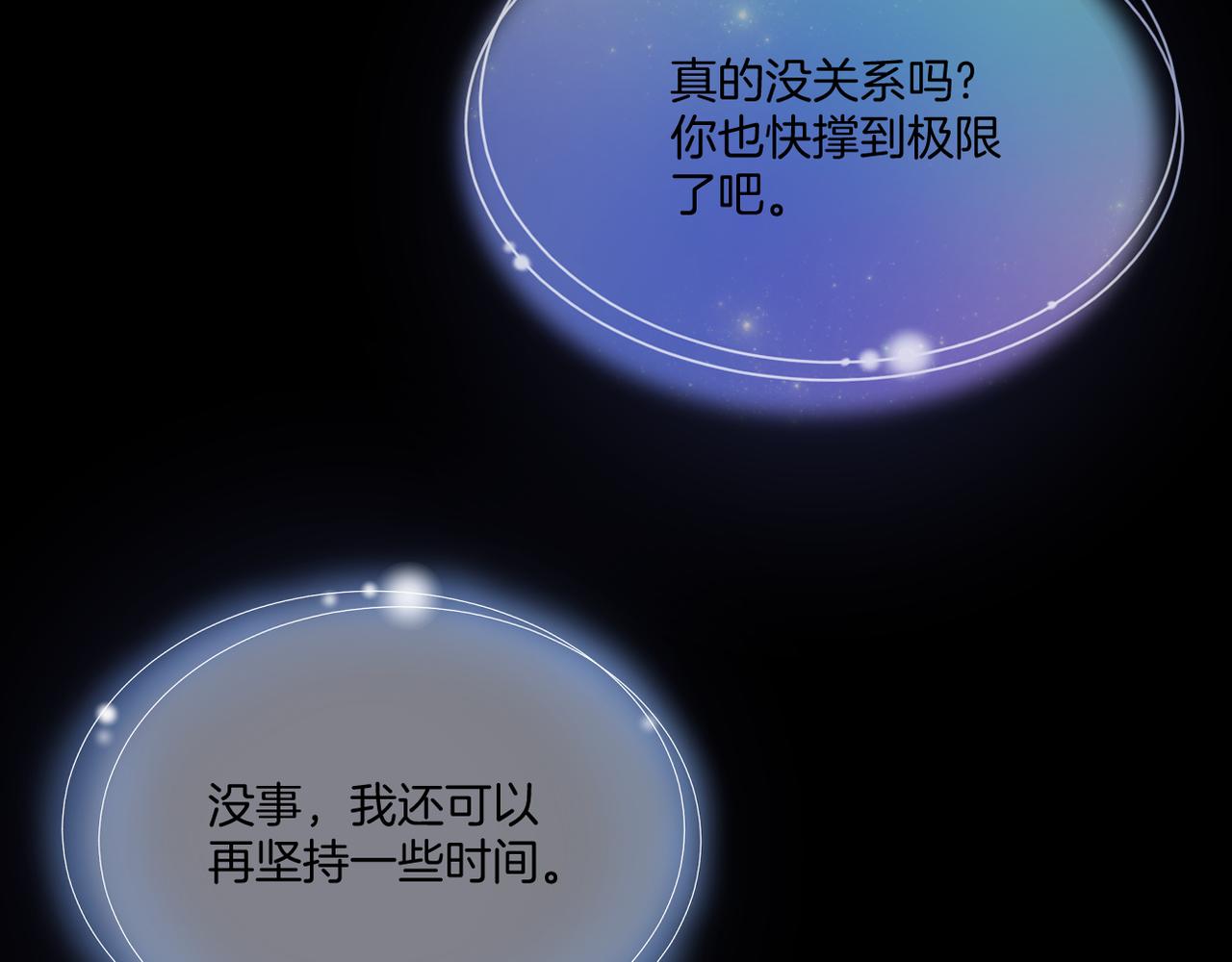 第59话 留下的意义59
